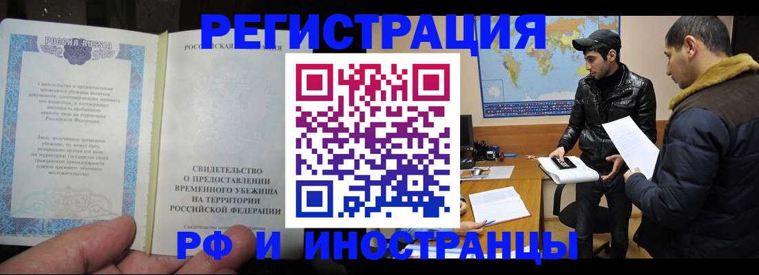 временная регистрация госуслуги в Мензелинске